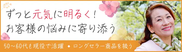 販売スタッフ*未経験OK*10名以上採用*賞与年2回*入社2年で490万円も可能