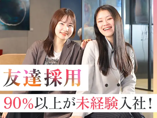 学歴やスキルよりも、人柄を何より大切にしています♪