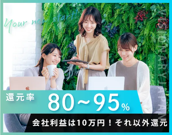 フルリモートエンジニア◆平均年収610万円／年休131日／有給取得率95.2%