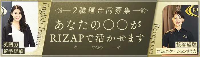 【受付カウンセラー】研修あり！未経験歓迎*想定月収30万円以上*副業OK！