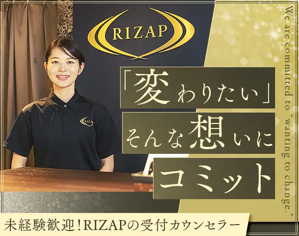 【受付カウンセラー】研修あり！未経験歓迎*想定月収30万円以上*副業OK！