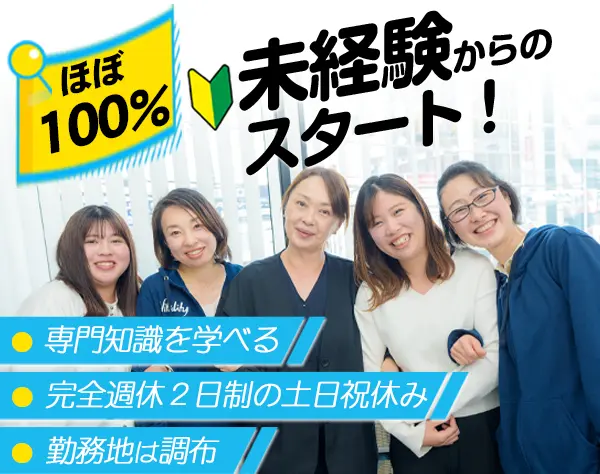 住友生命保険相互会社　武蔵野支社　調布支部・ライズ調布支部