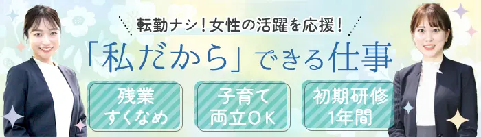 生涯設計デザイナー★未経験OK/月給50万円も可/最短2日で内定/神奈川限定