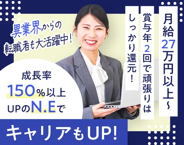 人材コーディネーター／在宅相談可／土日祝休／賞与最大300万円可