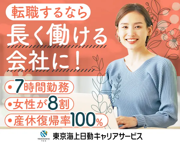 経理*土日祝休*賞与年2回*実働7時間*産育休あり*フルフレックス