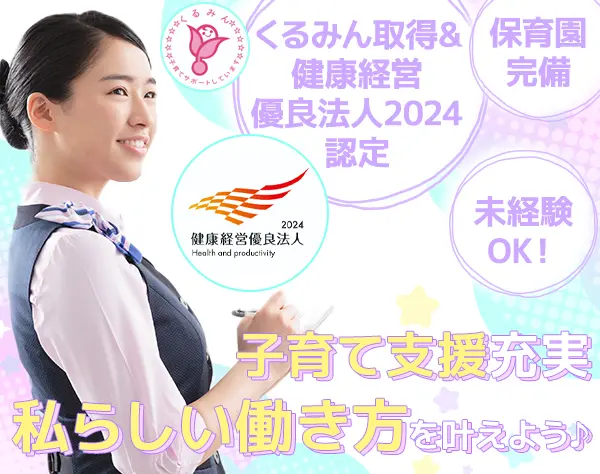 受付医療事務・未経験歓迎☆20代～40代活躍中☆残業1分単位支給☆駅直結！