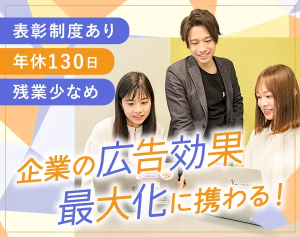カスタマーサクセス*年休130日以上*残業少なめ*ネイルOK*副業OK*大阪/広島