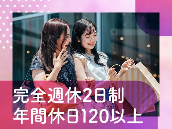 プライベートも充実させながら、スキルアップを目指していけます。