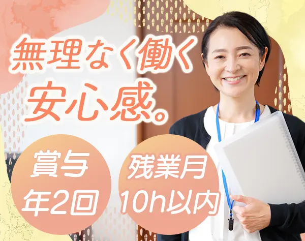 介護スタッフ*オープニングメンバー募集！*ブランクOK！*年間休日120日