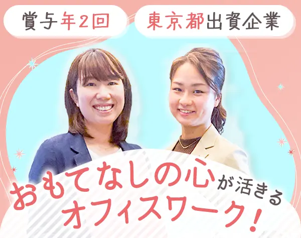 事務スタッフ*未経験OK*本社勤務*20代活躍*年休125日*産育休復帰100%