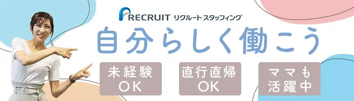 キャリアサポーター*未経験OK*30～40代活躍中*直行直帰OK*時短・在宅も可