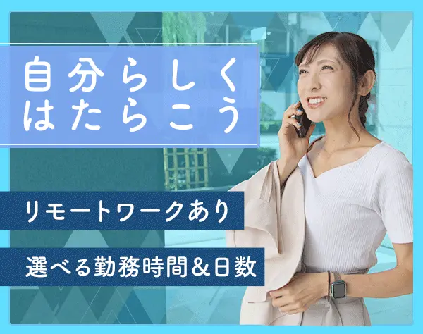 株式会社リクルートスタッフィング 人事部　採用グループ