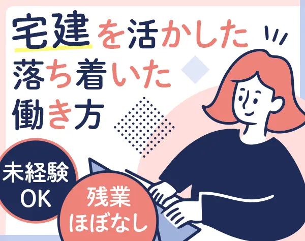 事務*未経験OK*難しい作業なし*月給25万～*残業ほぼ無し*菊名駅徒歩3分