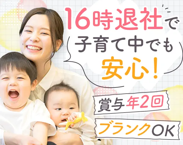 事務【時短】*未経験・ブランクOK*30～40代活躍*残業少なめ*宅建を活かせる