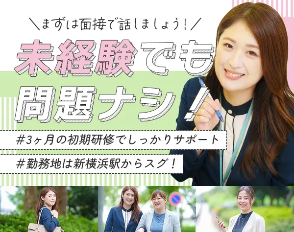 住友生命保険相互会社　横浜支社　新横浜湊支部・新横浜湊第二支部