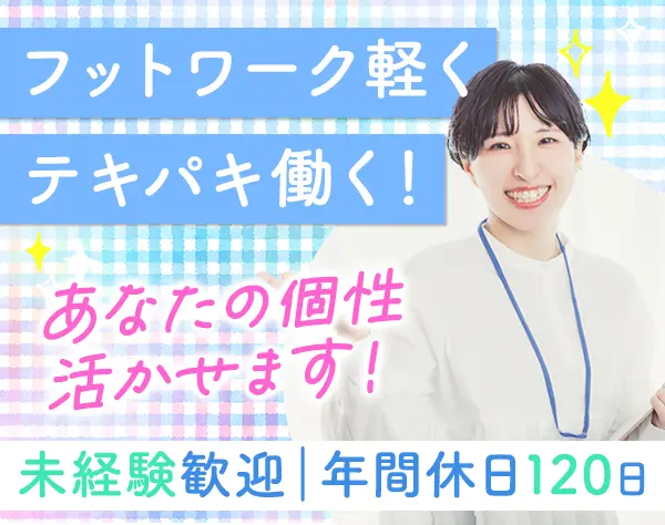 総務庶務(物品担当)*未経験OK*月給23万～*土日祝休み*岩本町駅スグ