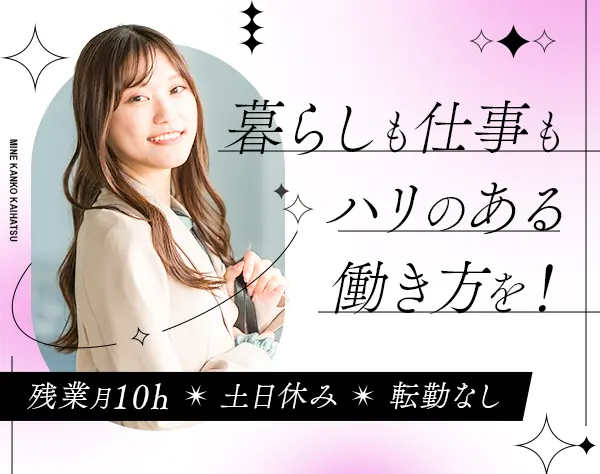 バックオフィス/未経験OK*年休120日以上(土日祝休み)*残業少なめ*ネイルOK