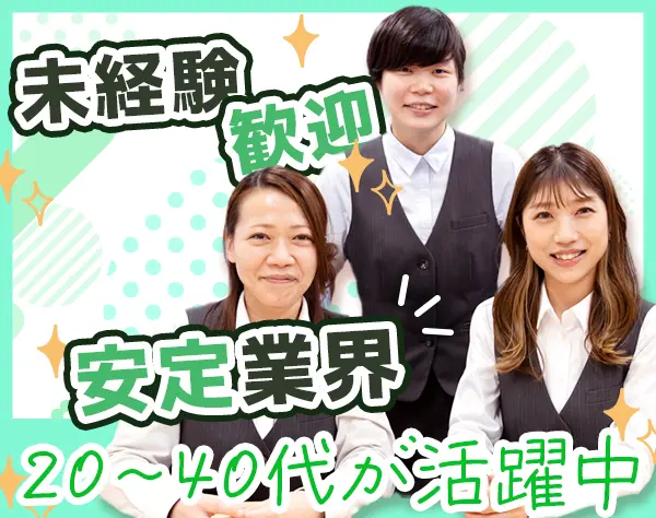 電話受付スタッフ◆未経験者歓迎◆シフト勤務◆年間休日124日