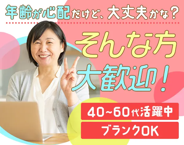 ルームアドバイザー*未経験歓迎*残業ほぼなし*家族手当＆住宅手当あり