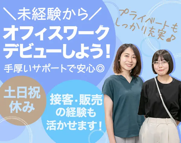 カスタマーサポート*土日祝休み*基本残業ナシ*天神駅チカ*服装髪型自由