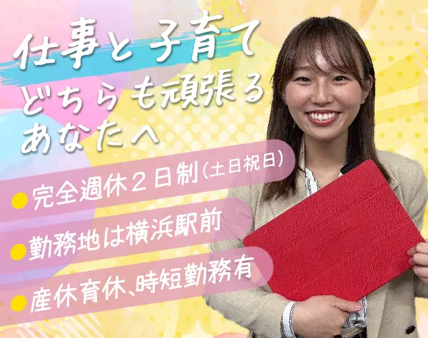 住友生命保険相互会社　横浜支社　横浜駅前支部