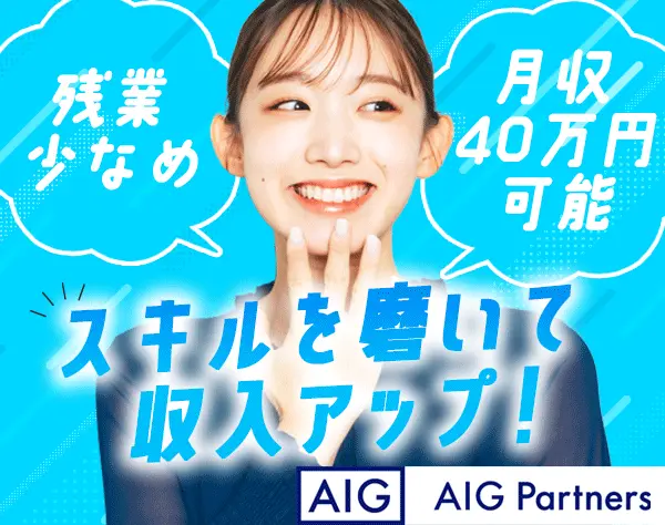 提案営業*未経験OK*リモートあり*月給40万円も*実働7時間*転勤ナシ