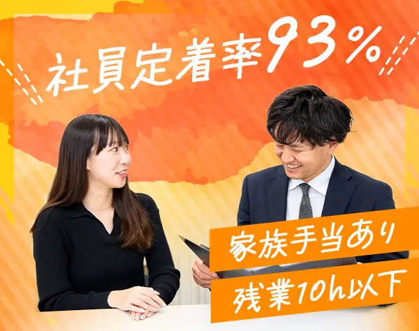 有資格者未経験◎労務／月給35万円～／年休125日以上／3ヶ月に1回9連休