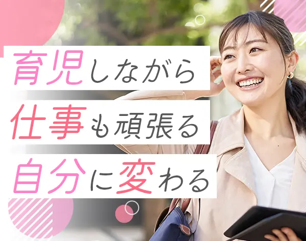 人材コーディネーター*女性9割の職場*未経験スタート率100%*人柄採用