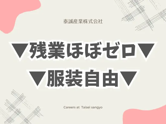 髪色やネイルも自由！あなたらしく働き続けられます♪