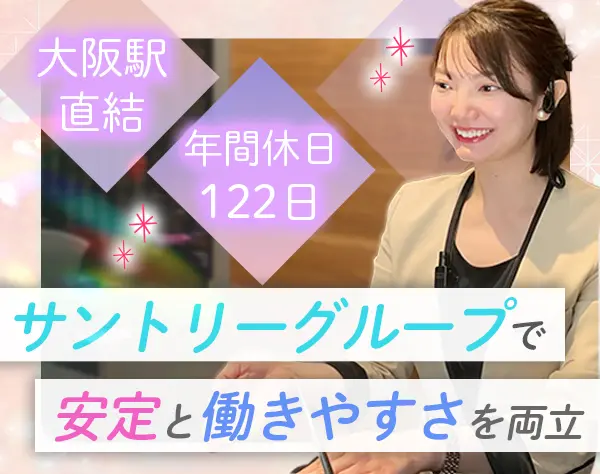 会員制サロンの受付*未経験OK*年休122日*ブランクOK*産育休取得実績あり