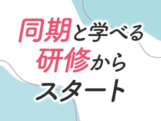 基礎からしっかりとレクチャーするので、未経験の方もご安心ください◎
