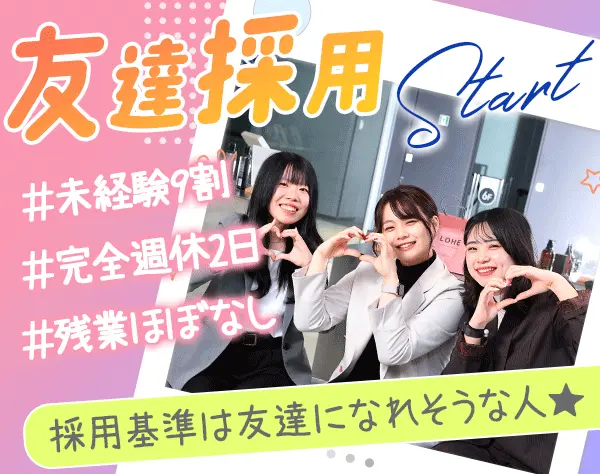 PR企画スタッフ*未経験OK*完全週休2日*ホワイト企業認定*履歴書不要*otpr