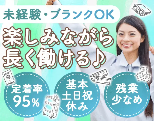 フィールドエンジニア*未経験大歓迎*月収35万～可*年間休日125日*全国募集