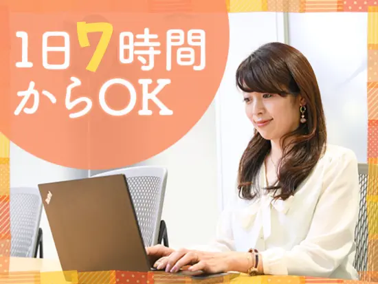 子育て中のメンバーが多数活躍中！現在育児中の方も将来にライフイベントを控えている方も安心です♪