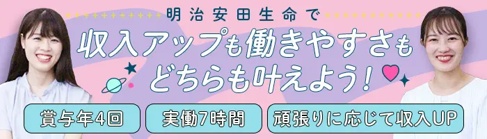 MYリレーションシップアソシエイト*全国採用*土日祝休み*研修充実