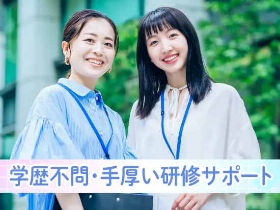 女性管理職も活躍中！性別や年齢に関わらず、意欲と実力を正当に評価する社風です。