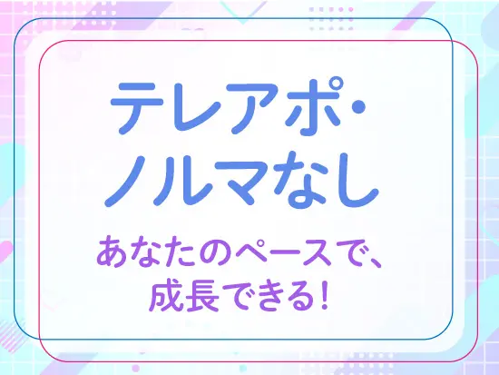 紙媒体だけでなく、Webや動画などデジタル分野の提案も可能。幅広いスキルが身につきます。