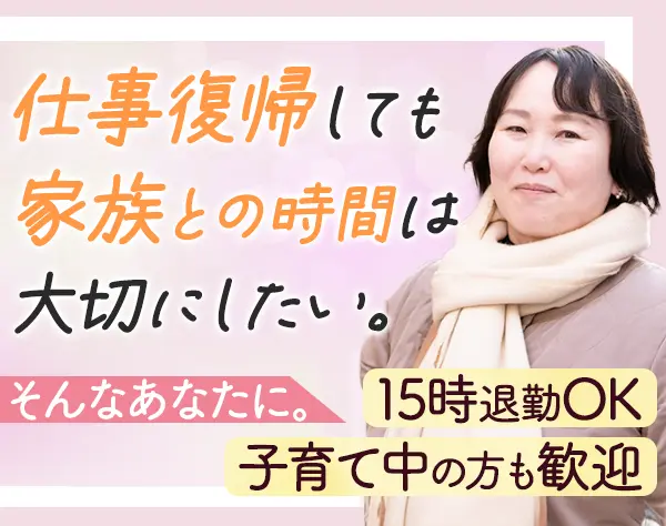 広告制作事務*土日祝休*5h／週4勤務OK*夏季&年末年始連休*育児中の社員在籍