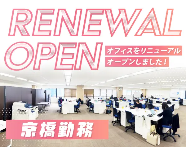 住友生命保険相互会社　大阪中央支社　京橋支部