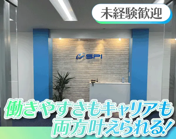 初級エンジニア*美容手当月1万円*残業ほぼなし*リモート可