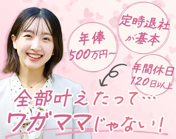 営業*未経験/第二新卒OK*年俸500万～*研修6ヶ月*2年目ほぼ100％正社員