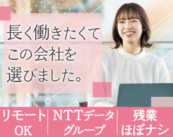 一般事務*年休実質138日*未経験OK*産育休復帰率100%*研修充実*名古屋