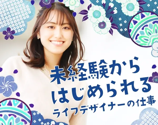 住友生命保険相互会社　柏常総支社　柏法人支部・鎌ヶ谷支部・つくば中央支部