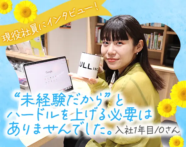 Webデザイナー*未経験OK*6ヶ月研修あり*残業10h以内*年休120日*フルリモ可