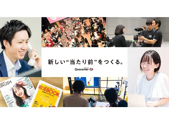 はたらく人の想いと、 社会課題の解決をつなぐ企業です。
