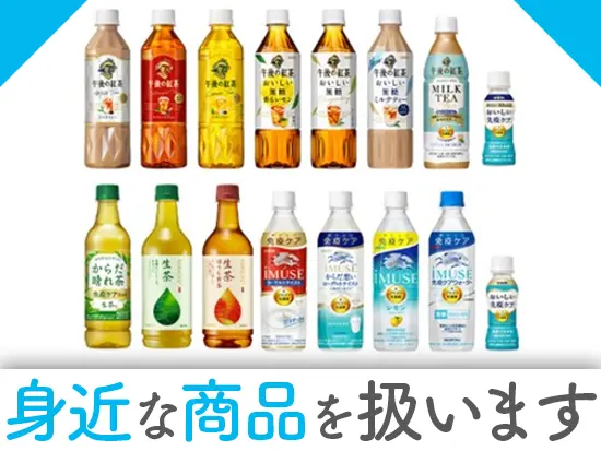 誰もが一度は目にしたことがある商品の『売り場企画』をお任せします◎