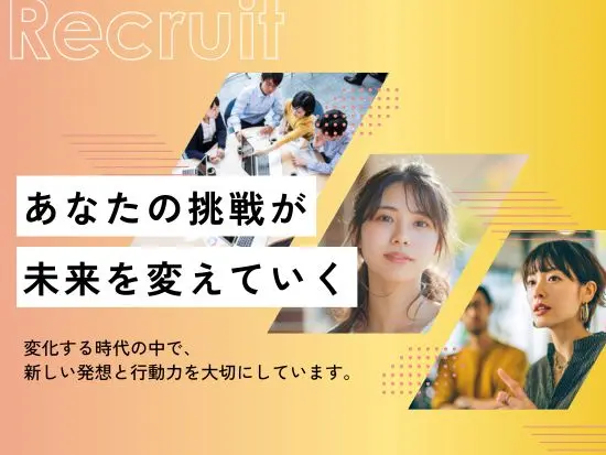 ITと営業の力で、企業の可能性を広げる