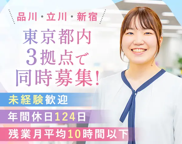 コールセンタースタッフ◆東京海上グループ／年休124日／残業月10ｈ以下