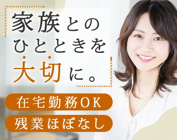 経理*リモートOK*時間単位で子の看護休暇取得OK*残業ほぼなし*ネイルOK