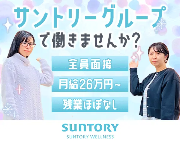 コールセンタースタッフ*月給26万円~*未経験OK*残業ほぼなし*全員面接